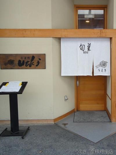 Hikone Station Hotel Екстер'єр фото
